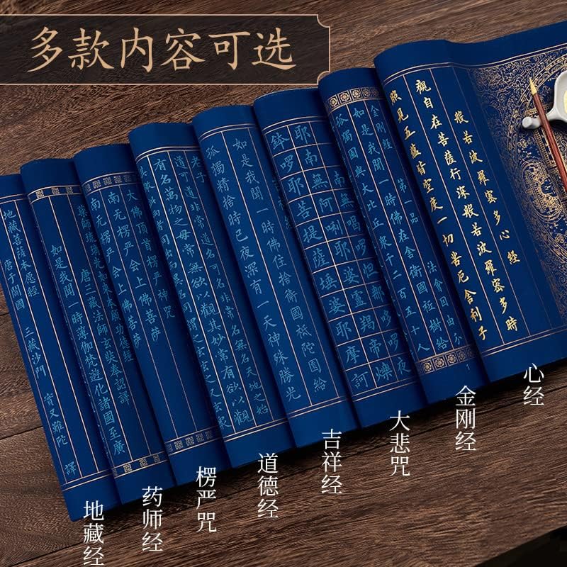 Налепници за копирање на калиграфија Кинески антички книги 万 年 蓝心 经描红 宣纸 描红 字帖手 抄佛 经 临摹 吉祥 经 刚 经
